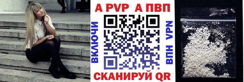 A-PVP мука маркетплейс официальный сайт Зеленоградск закладки