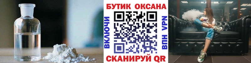 Бутират жидкий экстази  Зеленоградск 