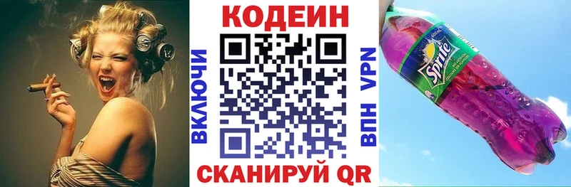 маркетплейс состав  как найти закладки  Зеленоградск  Кодеиновый сироп Lean напиток Lean (лин) 