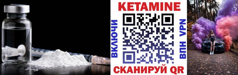 где найти   Зеленоградск  Кетамин VHQ 