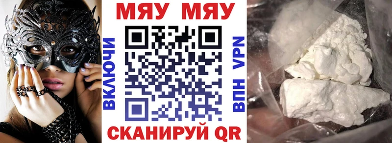 МЕФ кристаллы  MEGA сайт  Зеленоградск 