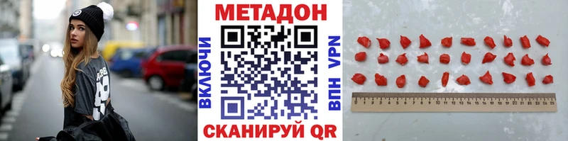МЕТАДОН methadone  Зеленоградск 