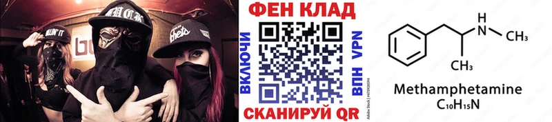 МЕГА ONION сколько стоит Зеленоградск Метамфетамин Methamphetamine