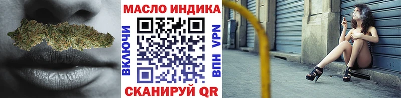 закладки  Зеленоградск  ТГК вейп с тгк 